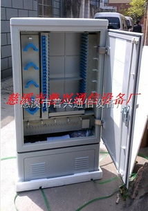 288芯光交箱厂家直销 - 慈溪市普兴通信设备厂SMC落地式光缆交接箱