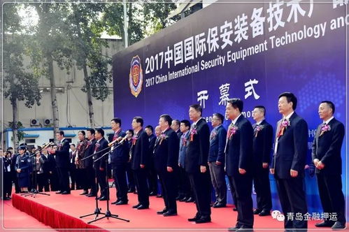 青岛金融押运亮相中国国际保安装备技术产品博览会 保安服务的创新与实力展示